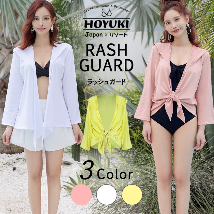 【20%OFFクーポン!11/25(火)限定!】HOYUKI ラッシュガード レディース 水着 体型カバー 長袖 レディース指穴付き ロング 紫外線対策 速乾 ...