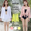【5/16 1:59まで 5%OFFクーポン】HOYUKI ラッシュガード レディース 水着 体型カバー 長袖 レディース指穴付き ロング 紫外線対策 速乾 女...