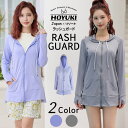【5/16 1:59まで 5%OFFクーポン】HOYUKI ラッシュガード レディース 水着 体型カバー 長袖 ジップアップ フード付き レディース指穴付き ロ...