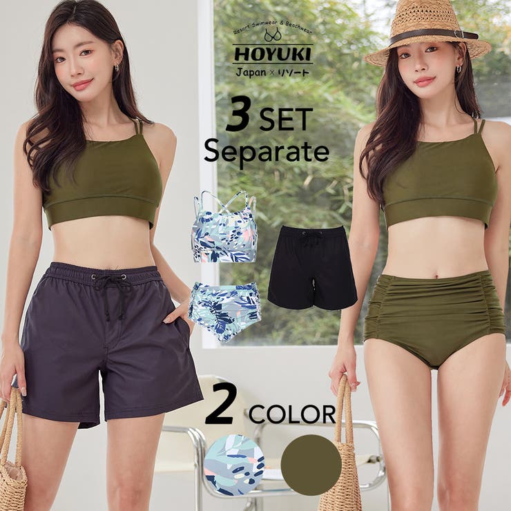 HOYUKI 水着 レディース 体型カバー ビキニ ショートパンツ 3点セット ハイウエスト セパレート 速乾性 無地 ブラウン 20代 30代 40代 ママ水着 おしゃれ トレンド ヒップ 太もも ウエスト お尻 水着