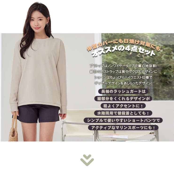 HOYUKI 水着 レディース 体型カバー ビキニ 長袖シャツ ラッシュガード ショートパンツ 4点セット ハイウエスト セパレート ハイネック 無地 20代 30代 40代 ママ水着 おしゃれ トレンド オーバーサイズ風 二の腕 ウエスト お尻 水着