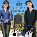 【8/11まで5%OFFクーポン】HOYUKI ラッシュガード レディース 長袖 水着 体型カバー 日焼け対策 水陸両用 おしゃれ かわいい フードなし 肩 シンプル 薄手 ブラック ベージュ 二の腕 ウエスト お尻 太もも カバーアップ ピクニック 紫