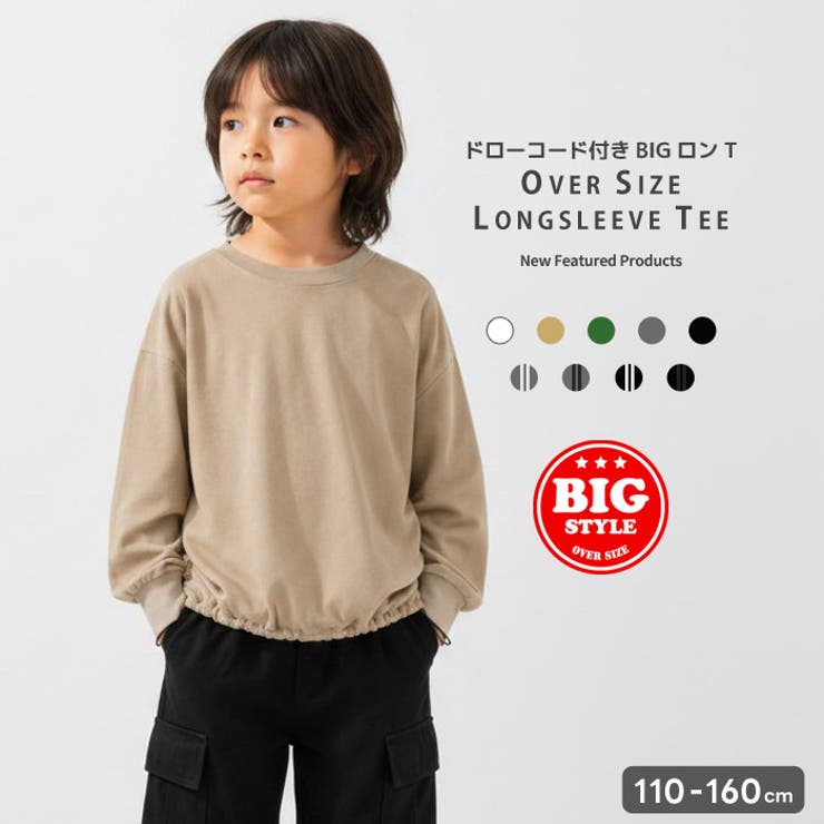楽天市場】ロンt110（キッズファッション｜キッズ・ベビー・マタニティ