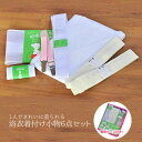 【8/11まで5%OFFクーポン】kimonocafe 浴衣 着付けセット 着付け セット 6点セット 浴衣スリップ 腰紐 衿芯 おはしおり芯 伊達締め前板 着物ベルト入り 和装 下着 M L LL 浴衣・着物