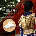 kimonocafe 三重仮紐 白 帯結び 仮紐 着付け 振袖 結婚式 卒業式 大人 レディース 婦人 女性 浴衣・着物