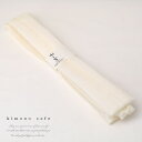 kimonocafe 腰紐 モスリン 1本 長尺 白 ピンク 着付け 腰ひも 浴衣・着物