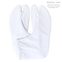 【8/11まで5%OFFクーポン】kimonocafe ストレッチ 足袋 こはぜ 白 21.5-25.5cm 礼装 洒落 浴衣・着物