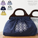 kimonocafe 麻 麻生地 刺繍 ウッドハンドル バッグ 夏 浴衣 洋服 グラニーバッグ 全6種 新作 2025 大人 シンプル 上品 クール キュート ...