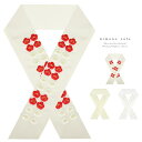【8/11まで5%OFFクーポン】kimonocafe 振袖 半衿 市松 小梅 刺繍 全4種 黒地 生成地 白地 振袖 成人式 浴衣・着物