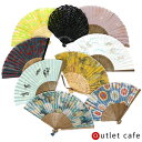 kimonocafe おまかせ 扇子 女性用 男性用 和紙 レース 布 キュート 大人 和風 レディース メンズ 浴衣・着物