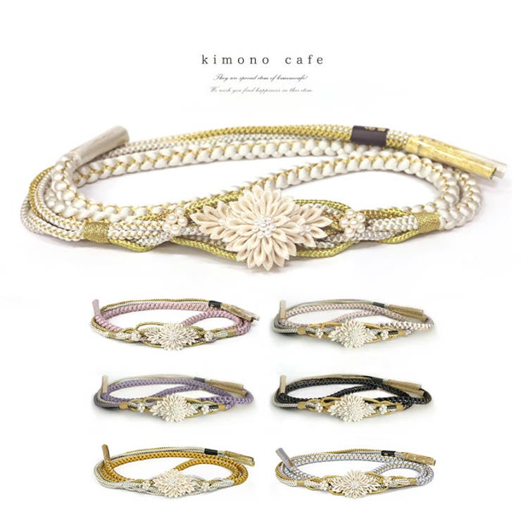 kimonocafe 振り袖用帯締め つまみ細工付きの帯締め 組み紐 大人 かっこいい黒 白 グレイッシュブルー 辛子 成人式 浴衣・着物