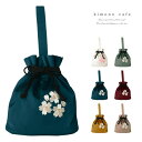 kimonocafe 袴用巾着 桜刺繍 一本手 袴用バッグ 卒業式 小学生袴 白 エンジ 黄色 モスグリーン くすみカラー 浴衣・着物