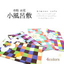kimonocafe 風呂敷 お弁当包み ランチョンマット クロス 市松 お花 柄(全4色) 浴衣・着物