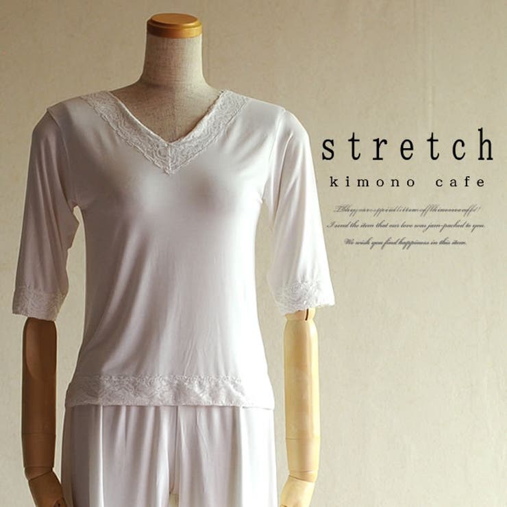 kimonocafe 着物 肌着 肌襦袢 ストレッチ 薄い伸縮 ストレッチ着物用肌着 M L 和装 着付け 洒落 礼装 ..