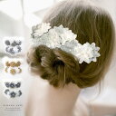 【マラソン期間中 5%OFFクーポン】kimonocafe 振袖用髪飾り Ayanasu 花筏レースB ヘッドドレス 成人式 結婚式 ウェディング ブライダル 髪飾り 浴衣・着物