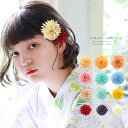 kimonocafe 髪飾り ピンポンマム パステルカラー 14色 ぶきっちょさんでも大丈夫!取り付け簡単 浴衣 夏 花 小さめ 大きめ 大人 子供 浴衣・着物