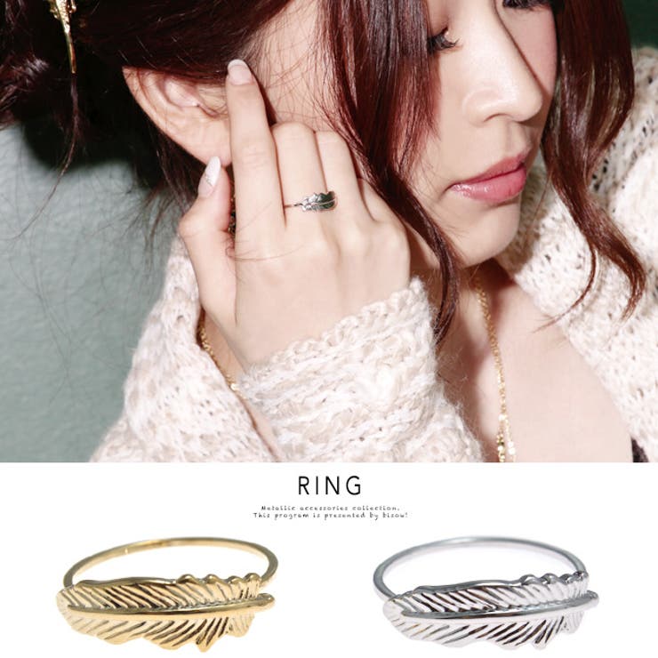 SOUBIEN リング 指輪 フェザー 羽根 メタル シンプル ゴールド シルバー 金 銀 アクセサリー アクセサリー