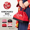 SOUBIEN 卒業式 バッグ 袴 袴セット用 ピンク 赤 黒 桜 桜草 流水 刺繍 縮緬 カジュアル 和装小物 レディース バッグ・鞄
