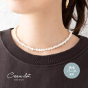 【マラソン期間中 5%OFFクーポン】CREAM-DOT ネックレス レディース 淡水パール 小粒 パールネックレス 大人 上品 エレガント きれいめ カジュアル シンプル フェミニン アクセサリー