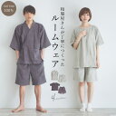 SOUBIEN ルームウェア レディース メンズ 上下セット ユニセックス 作務衣 Tシャツ カジュアル グレージュ ダークブラウン タオル生地 パイル生地 ル...