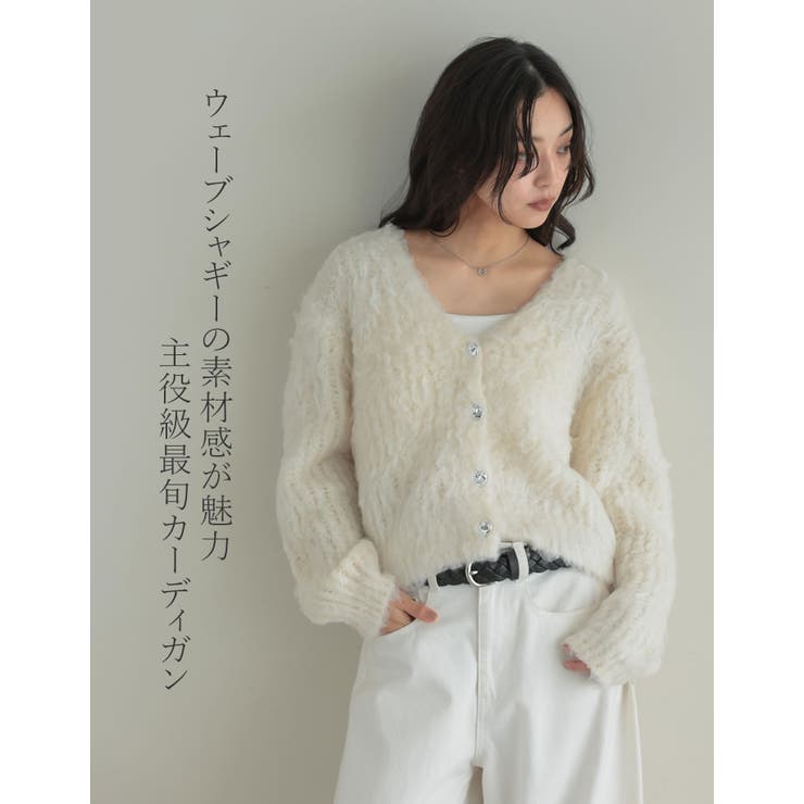 Re:EDIT ウェーブブラッシュシャギーニットカーディガン トップス shoplistselect-10546953 SHOPLIST サンプル画像2