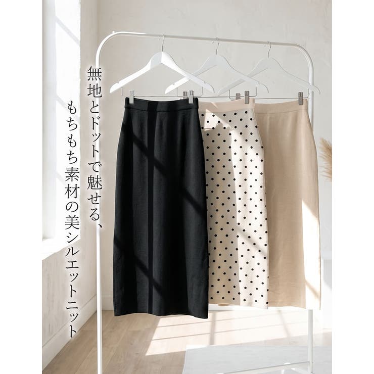 Re:EDIT [低身長サイズ有]無地orドットジャガードニットナロースカート スカート shoplistselect-10546954 SHOPLIST サンプル画像2