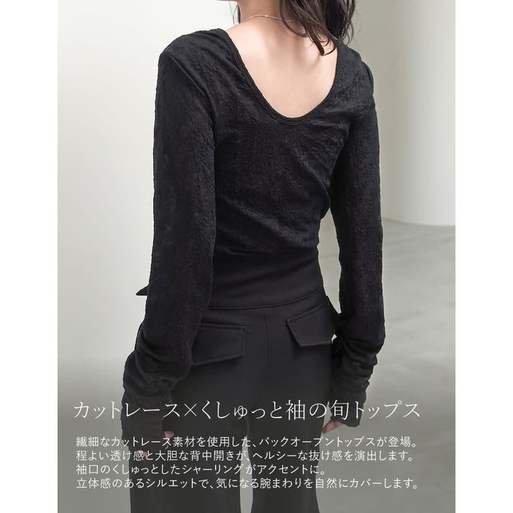 Re:EDIT カットレースバックオープントップス トップス shoplistselect-10546949 SHOPLIST サンプル画像2