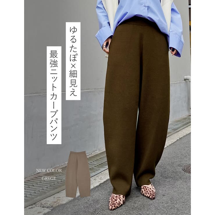 Re:EDIT [新色追加][低身長/高身長サイズ有]ニットバレルレッグカーブパンツ パンツ・ズボン shoplistselect-10441901 SHOPLIST サンプル画像2