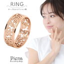 アクセサリーショップPIENA リング レディース サージカルステンレス製 お肌に優しい 金属アレルギー対応 お花 フラワー 透かし 抜け感 ピンクゴールド 太め 上品 かわいい オシャレ アクセサリー ジュエリー 指輪 誕生日 記念日 プレゼント ギフ(4)