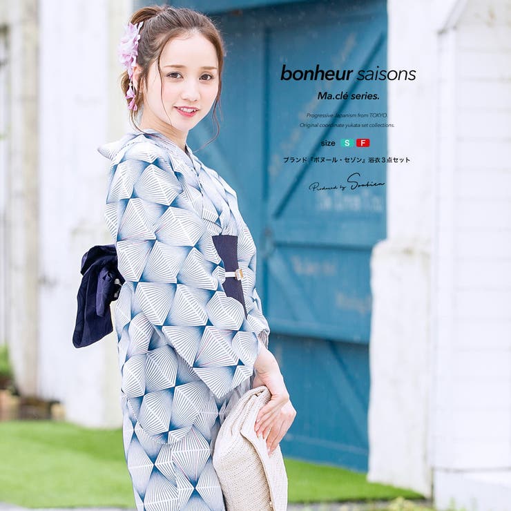 【10％OFFクーポン！11/27(木)1:59まで】SOUBIEN 浴衣　3点セット（浴衣/半幅帯/下駄）　bonheur saiso..