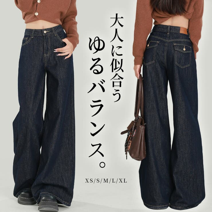 ◆商品紹介【セット内容】・1点・ボトムス◆サイズ XS S M L XL パンツ丈 98cm 101cm 101cm 101cm 101cm ウエスト 64cm 66cm 70cm 74cm 78cm ヒップ 92cm 92cm 95cm 100cm 108cm 前股上 31cm 31cm 32cm 32cm 33cm 股下 67cm 70cm 70cm 70cm 70cm もも周り 60cm 61cm 62cm 64cm 70cm 裾幅 32cm 32cm 32cm 32cm 35cm ●サイズは平置きで測定しております。※サイズは、実寸サイズを測っているため多少誤差がでる場合があります。　製造工程の関係上、各採寸箇所実寸(平置き)より【約-3cm〜+3cm】程度は　誤差の許容範囲とさせて頂いておりますので、予めご了承くださいませ。◆素材66％ レーヨン， 34％ ポリエステル◆生産国中国◆注意事項●サイズ表をご確認の上、お間違いのないようご購入下さい。●商品のお色は、照明の関係で実物と多少の違いが生じることがございます。◆アイテムのお気に入り登録◆ハートマークのアイコンをクリックしてお気に入り登録しておくと、お気に入りアイテムの値下げなど、いち早くお得な通知を受け取ることができます！レディース ワイドデニムパンツ大人に似合うゆるバランス。WIDE-LEG JEANS XS S M L XL穿くだけでこなれ感。毎日使える大人のワイドデニム 柔らかなデニム生地を使用した、リラックス感のあるワイドシルエットのデニムパンツ。ゆったりとしたシルエットながらすっきりと穿きこなしやすく、デイリーコーデに取り入れやすい一着です。Fabric 柔らかく肌なじみの良いデニム生地。程よい厚みで、ロングシーズン活躍します。デザイン性も機能性も充実Detail Point Detail 1脱ぎ穿きラクチン ボタン＆ファスナー ウエスト周りがすっきりとしたデザインなのでタックインコーデもオススメ。Detail 2ウエストの微調整も可能 ベルトループ付き ベルトループがついているのでベルトでサイズの微調節も可能◎Detail 3便利につかえるポケット付き side…2　back…2　coin…1サイドポケットはコインポケット付きで、デザイン性・機能性も◎【商品仕様】・生地の厚さ：中厚手・透け感：なし・ストレッチ：なし・裏地：なし返品・交換について購入後の交換は受け付けておりません。予めご了承ください。返品を希望される場合は購入履歴一覧の「ショップへの問い合わせ」よりお問い合わせください。=========================複数配送先指定について1件の注文に対して、異なる住所への配送は対応出来かねます。恐れ入りますが、異なる住所へ配送をご希望の場合、配送先毎に分けて注文いただきますようお願い申し上げます。【パンツWOMEN】ダークネイビー XS S M L XL 66％ レーヨン， 34％ ポリエステルダークネイビー