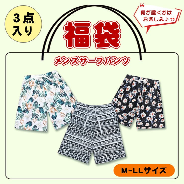■Aタイプ：参照サイズ■適応ウエスト:Mサイズ　72-80cm/Lサイズ　79-89cm/LLサイズ　88-100cm平置サイズ(最小):Mサイズ　70cm/Lサイズ　74cm/LLサイズ　78cm伸ばした(最大)：Mサイズ　112cm/Lサイズ　116cm/LLサイズ　124cm■Bタイプ：参照サイズ■適応身長：Mサイズ　150-185cm/Lサイズ　155-185cm/LLサイズ　160-190cm適応体重：Mサイズ　50-65kg/Lサイズ　55-75kg/LLサイズ　70-90kg適応ウエスト：Mサイズ　67-83cm/Lサイズ　73-90cm/LLサイズ　87-105cmウエスト（平置き）：Mサイズ　35cm/Lサイズ　36cm/LLサイズ　37cm■素材■Aタイプ：ポリエステル85％＋ポリウレタン15％(水着素材)Bタイプ：ポリエステル94％＋ポリウレタン6％（ピーチスキン）◆洗濯方法◆手洗いをお勧めいたします。洗濯は水又はぬるま湯で押し洗いし、形を整えてから風通しの良い所で陰干しして下さい 。乾燥機のご使用はお避け下さい。また、洗剤は酵素入りの洗剤は生地を傷めますので使用は避けましょう。濡れたままビニール袋に密封し長時間放置しますと色移りすることがあります。ご注意ください。※ご購入前に必ずお読みください※・画像は全て【イメージ】になります。ページ上に記載していない商品が入る場合がございます。・デザインや種類、商品に関するご指定はできません。※Bタイプをご選択の場合は丈をお選びいただけません、ランダムでお届けします※・カラーの指定はできません。・複数ご購入の場合、商品がかぶる可能性がございます。その際の交換はいたしかねます。・不良品以外は返品・交換不可です。返品・交換について購入後の交換は受け付けておりません。予めご了承ください。返品を希望される場合は購入履歴一覧の「ショップへの問い合わせ」よりお問い合わせください。=========================複数配送先指定について1件の注文に対して、異なる住所への配送は対応出来かねます。恐れ入りますが、異なる住所へ配送をご希望の場合、配送先毎に分けて注文いただきますようお願い申し上げます。【イベントWOMEN】M L LL Aタイプ×3着 Bタイプ×3着