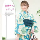 【8/11まで5%OFFクーポン】SOUBIEN 浴衣 セット レディース 浴衣セット 兵児帯 大人 2点セット(浴衣/帯) 水色 ブルー 青系 花 フラワー レトロポップ 綿 夏 花火大会 玉城ティナ×キスミス フリー 浴衣・着物