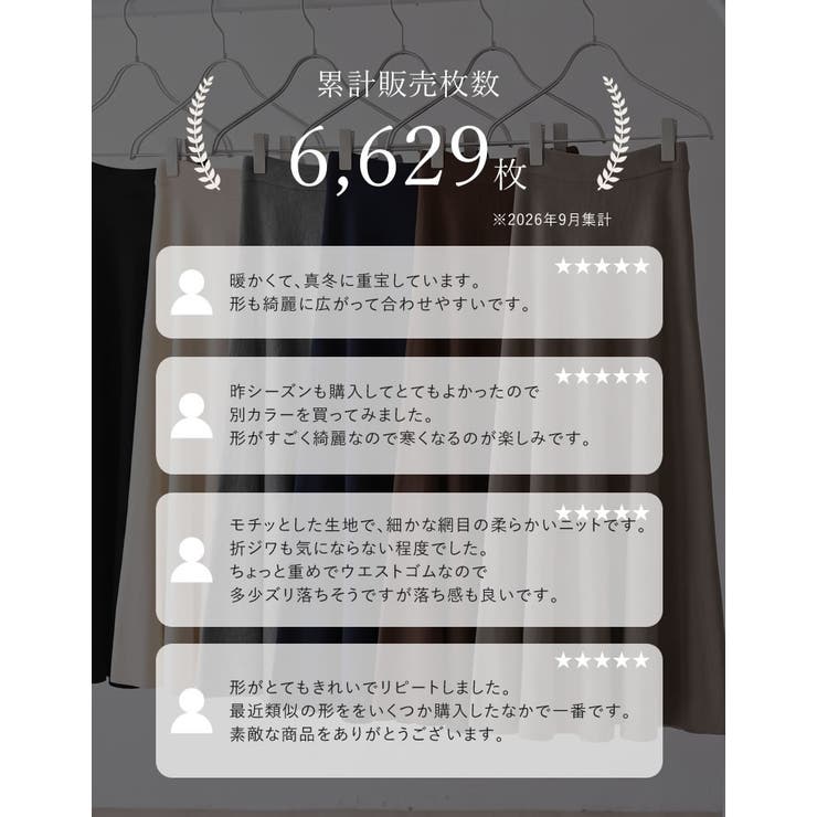Re:EDIT [累計販売枚数6.6千枚突破！][新色追加][低身長サイズ有][洗濯機で洗える]ミラノリブフレアニットスカート スカート shoplistselect-10356567 SHOPLIST サンプル画像2