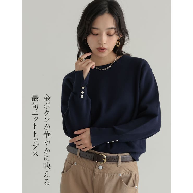Re:EDIT [新色追加][販売枚数4千枚突破]ミラノリブ袖ボタンクルーネックニットトップス トップス shoplistselect-10356179 SHOPLIST サンプル画像2