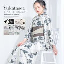 SOUBIEN 浴衣 セット レディース 浴衣セット 半幅帯 2024 大人 2点セット レトロ モダン 白 黒 灰色 紫 ベージュ 千鳥 水仙 朝顔 小梅 向日葵 花柄 和柄 帯 夏 Sサイズ フリーサイズ 浴衣・着物