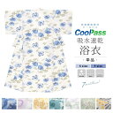 SOUBIEN 浴衣 レディース 単品 大人 白系 青 グレー 橙 紫陽花 たんぽぽ ミモザ 吸水速乾 CoolPass ポリエステル SOUBIEN オリジナ...