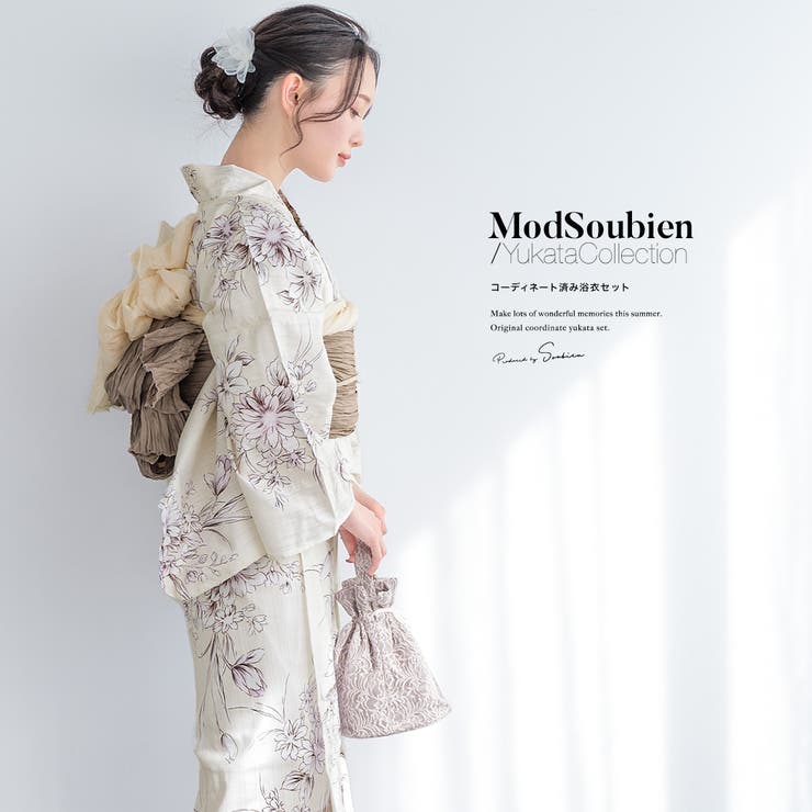 【10％OFFクーポン！12/11(木)1:59まで】SOUBIEN 浴衣 セット レディース 浴衣セット 兵児帯 2024 大人 3点セット 薄クリーム系 薄黄色 ブーケ 花 フリーサイズ 浴衣・着物