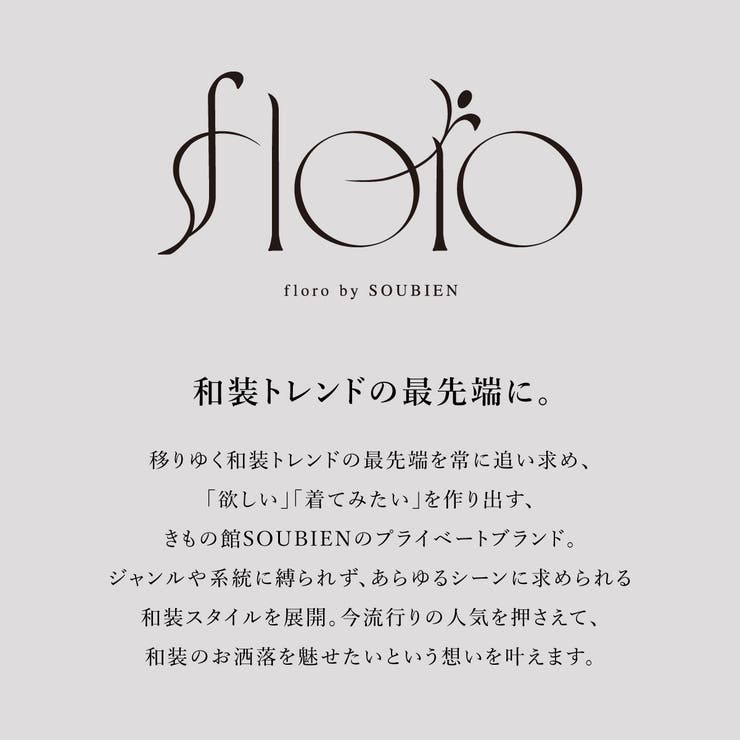 【10％OFFクーポン！7/26(日)1:59まで】SOUBIEN 浴衣 セット レディース 浴衣セッ...