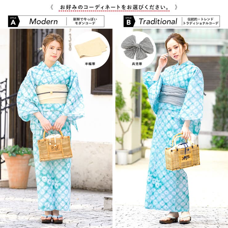 【10％OFFクーポン！7/11(土)1:59まで】SOUBIEN 浴衣 セット レディース レトロ 作...
