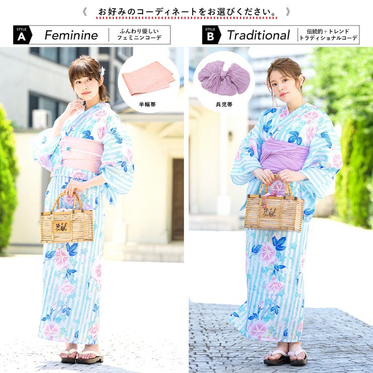 SOUBIEN 浴衣 セット レディース レトロ 作り帯 浴衣セット 大人 3点セット 水色 ...