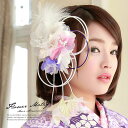 SOUBIEN 髪飾り 成人式 振袖向け 卒業式 袴 はかま お花 ファー 白 ピンク 紫 ヘアアクセサリー 着物 ふりそで 髪かざり 振り袖 ヘアアクセサリー