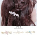 【8/11まで5%OFFクーポン】SOUBIEN バレッタ カラーストーン シェル風パーツ 夏 サマー ゴールド 小さめ ヘアアクセサリー ヘアアクセサリー