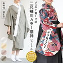 SOUBIEN 長襦袢 洗える 二尺袖 二尺袖襦袢 卒業式 小学生 袴セット用 ハイジュニア ホワイト 無双袖 半着 じゅばん 袴向き 和装小物 13歳 浴衣・...