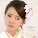 SOUBIEN 髪飾り2点セット 桜 ピンク パール 組紐 日本製 花 フラワー ヘアアクセサリー 髪留め 浴衣・着物