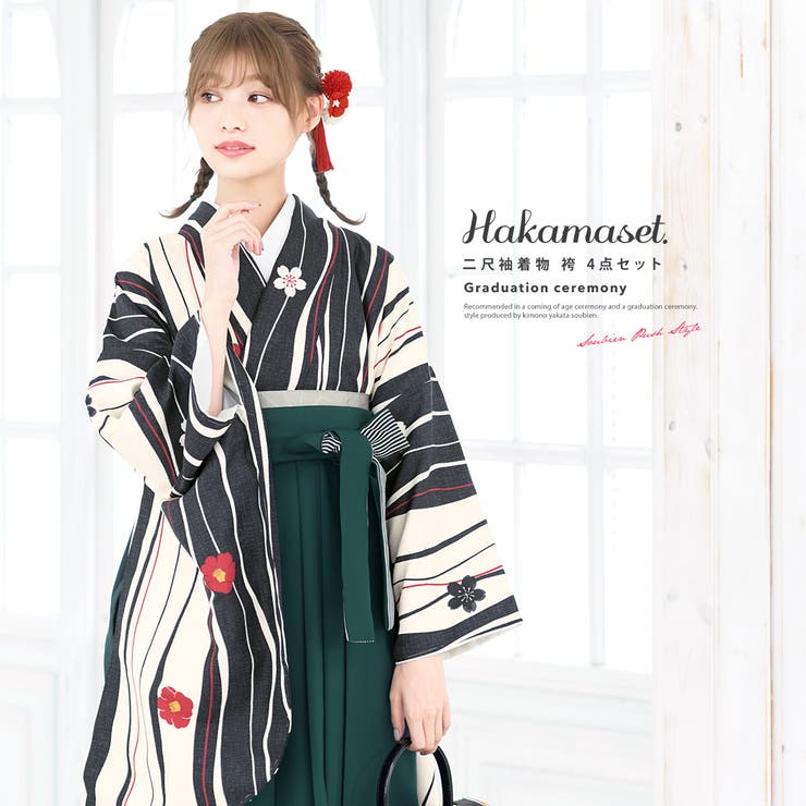 【10％OFFクーポン！11/27(木)1:59まで】SOUBIEN 袴セット 卒業式 ボヌールセゾン クリーム 黒 赤 深緑 椿 ツバキ 花 よろけ縞 菊紗綾形 レトロモダン 小紋柄 小振袖 女性 レディース 日本製 浴衣・着物