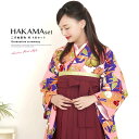 【マラソン期間中 5%OFFクーポン】SOUBIEN 袴セット ブランド 九重 ピンク 橙 オレンジ 青紫 パープル 桜 折り鶴 鈴 花 縮緬 (二尺袖着物 袴...