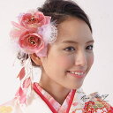 SOUBIEN 髪飾り 成人式 振袖 ピンク 花 フラワー 薔薇 羽 ビジュー ラメ ブラ 髪留め 髪かざり 振り袖 ヘアアクセサリー 浴衣・着物