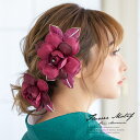 SOUBIEN 髪飾り2個セット 成人式 振袖向け 浴衣向け 花 フラワー ワインレッド 薔薇 ビジュー ラメ パールビーズ ざぶとん 髪留め 髪かざり 振り袖 ヘアアクセサリー【浴衣向けヘアアクセ】 浴衣・着物