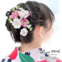 SOUBIEN 髪飾り 2点セット 白 ピンク 縮緬 水引 コーム パール Uピン 髪留め 髪飾り ヘアアクセサリー 袴 浴衣 着物 振袖 成人式 卒業式 浴衣・着物